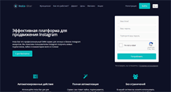 Desktop Screenshot of insta-star.com